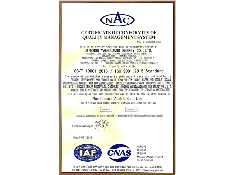 質量管理體系認證證書（英文）