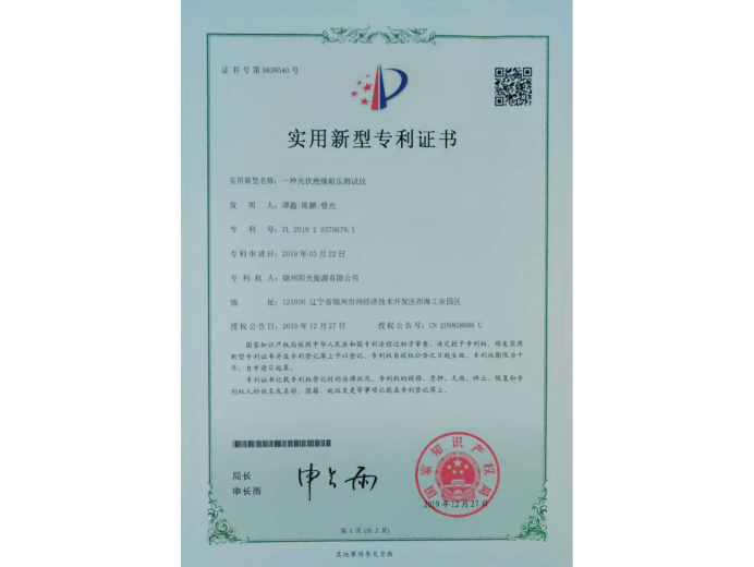 一種光伏絕緣耐壓測試儀